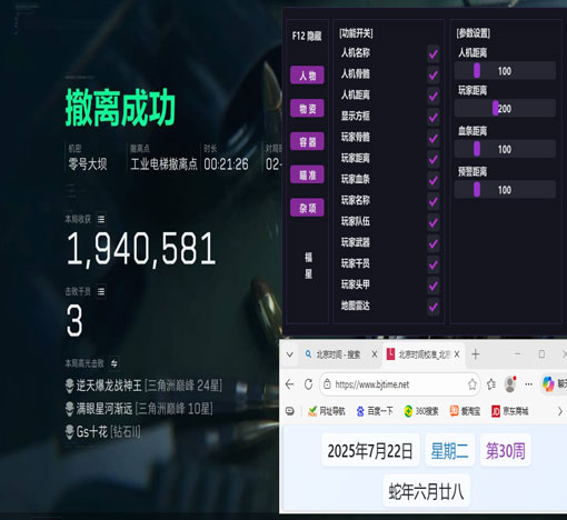 三角洲辅助声卡透视自瞄效果